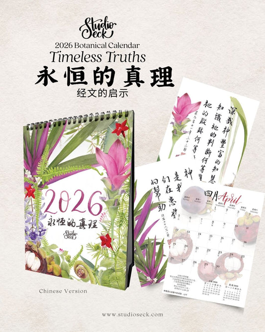 [PRE-ORDER] 2026 经文的启示 -  永恒的真理 Botanical Calendar - Timeless Truths (Chinese Version)